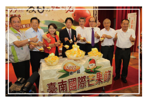 2014台南「第二屆國際芒果節」熱情推出
