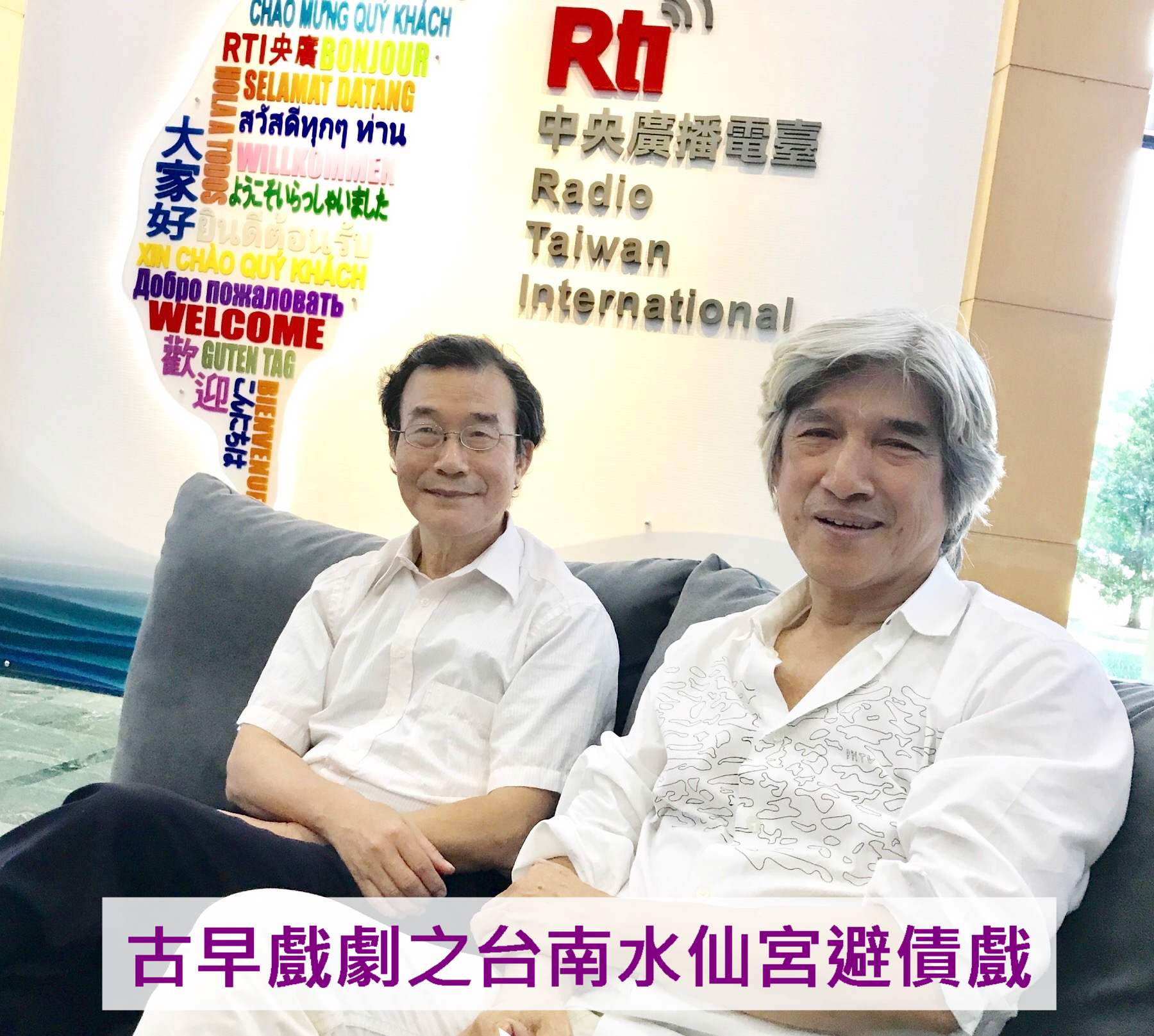 古早戲劇---台南三郊之水仙宮避債戲