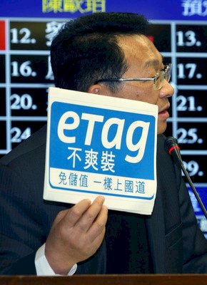 eTag引民怨 「全球唯一」蒙塵