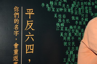 六四事件25週年 北京加強維穩力道