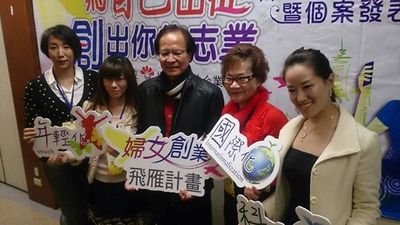 女性切入社會企業 成創業藍海