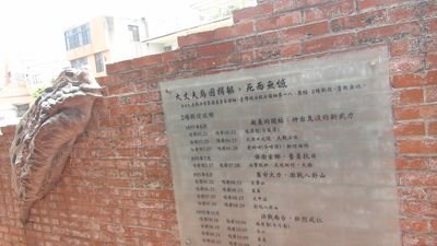 臺灣抗日120周年 烈士徐驤後代憶先人