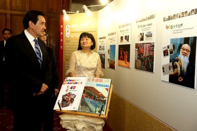 台灣國際櫥窗 光華雜誌創刊40年