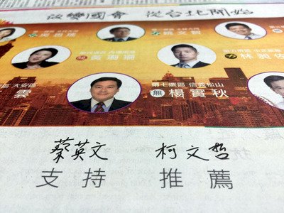 北市立委選戰新局 首都改革陣線搶席次