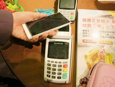 行動支付在台慢熱 產業商機仍待開發