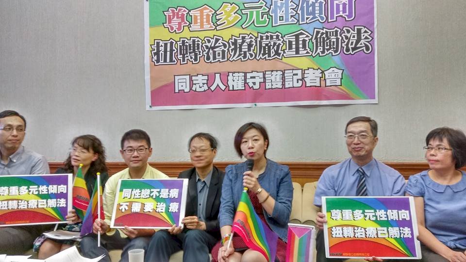 同性戀≠病 不須治療