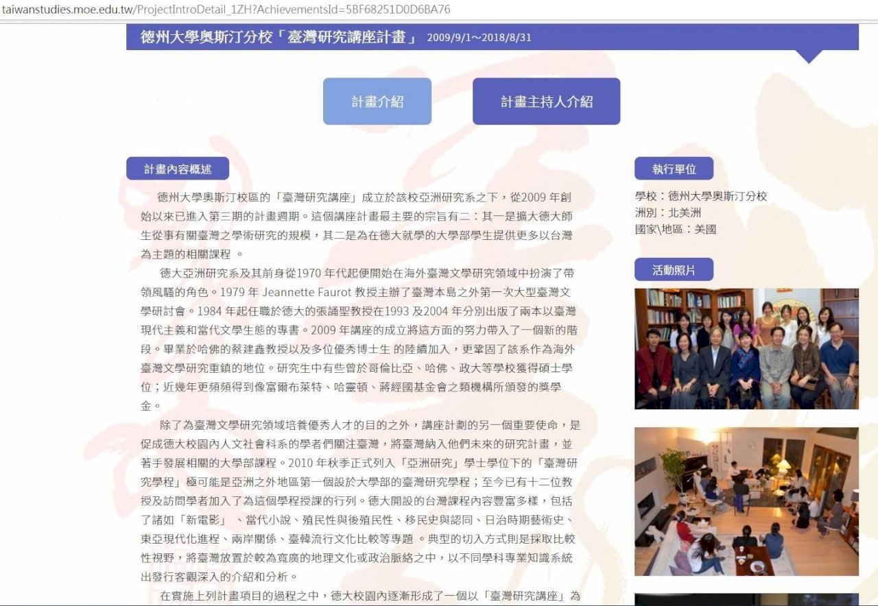 新南向／東協4國5大學 聚焦「台灣研究」