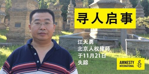 709大抓捕兩週年 江天勇莫名被換律師