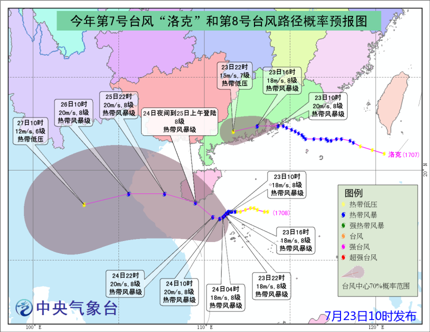 廣東海南各有颱風肆虐 風大浪高