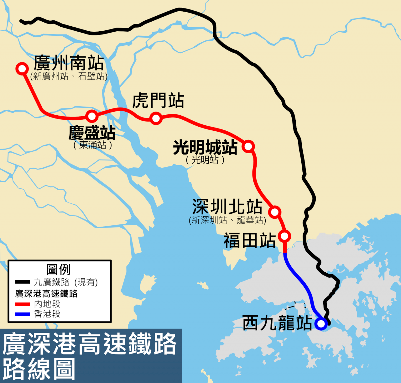 港高鐵將通車 長途可往北京上海
