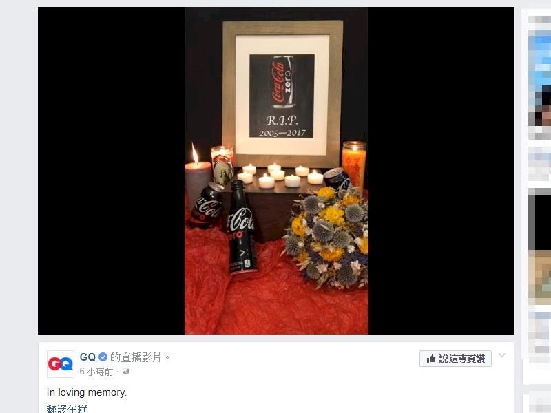 可口可樂Zero改版 粉絲留言哀悼