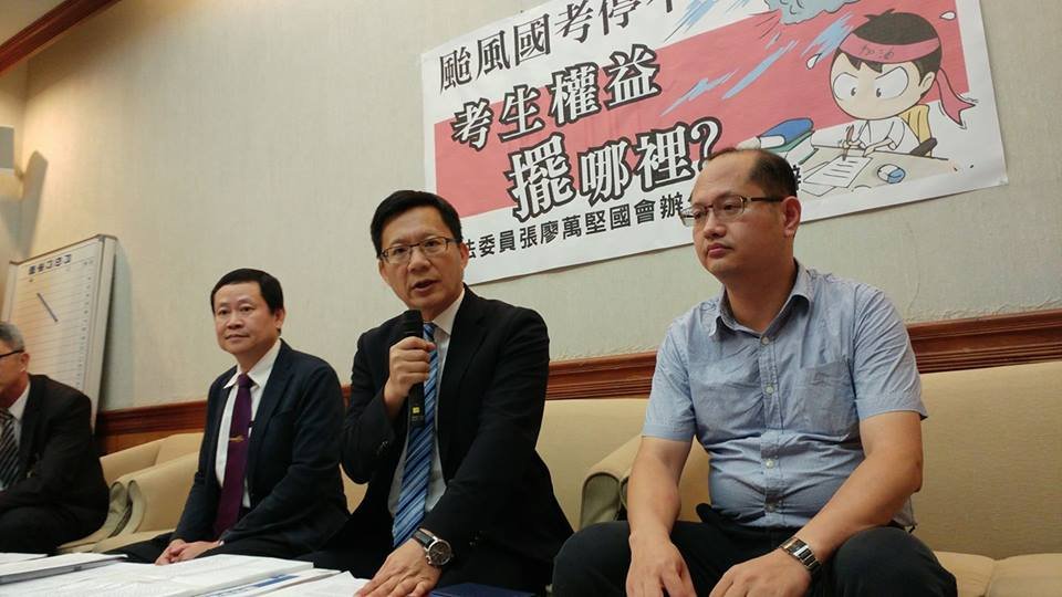 國考因颱風停考標準不一 考選部允檢討