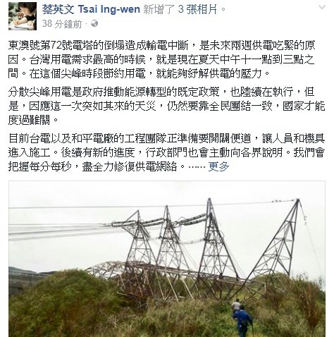 總統籲全民團結 度供電危機