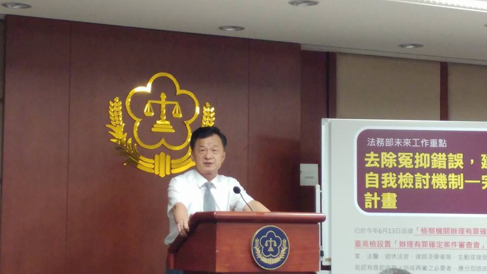 落實司改 法務部提出6大改革重點