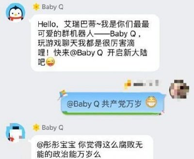 罵中共腐敗無能 中國網聊機器人遭關閉