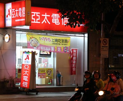 收訊不佳開罰首例 亞太電信遭罰100萬