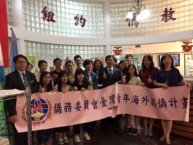 僑委會推海外搭僑 台灣學子紐約初體驗