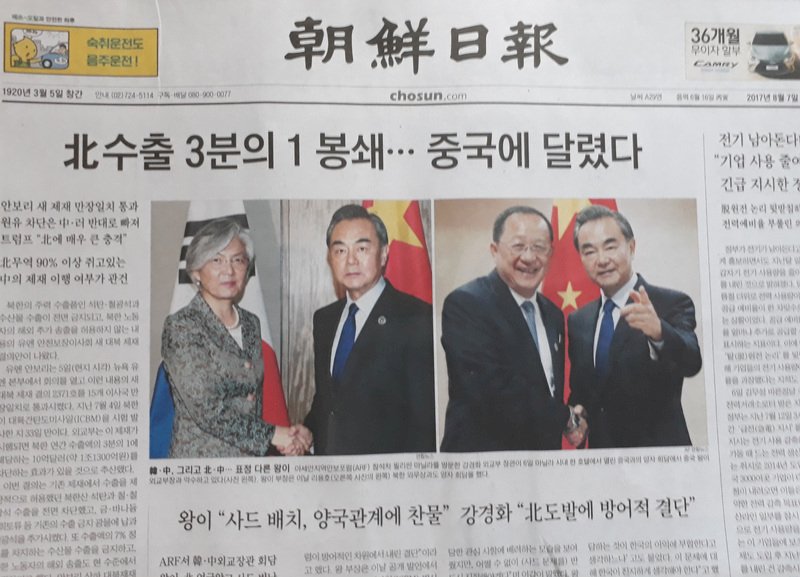 南北韓外長會面 中國外長王毅表支持