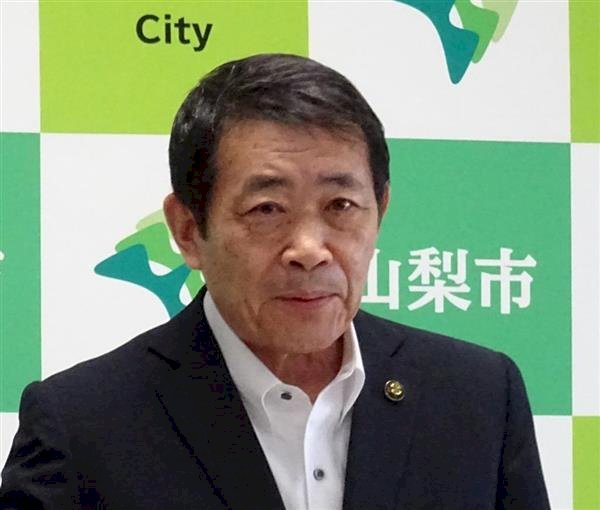 日山梨市長為人竄改考試成績被捕