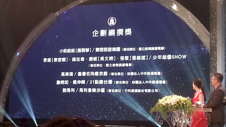 52屆廣播金鐘 央廣獲7項提名