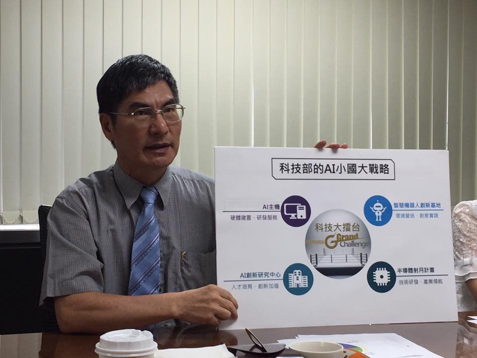 深耕AI科技田 科技部擘劃五大策略