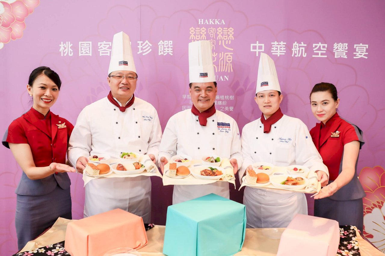 美食新南向 華航客家珍饌上菜