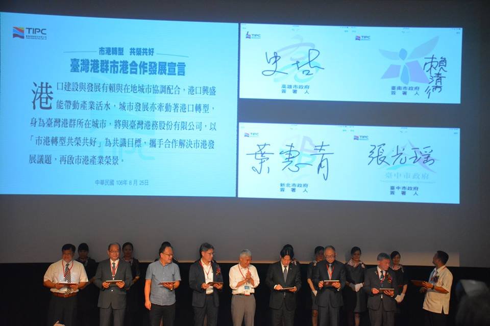 市港合作論壇 貿協分享新南向觀點