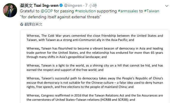 共和黨全國委員會挺對台軍售  蔡總統感謝