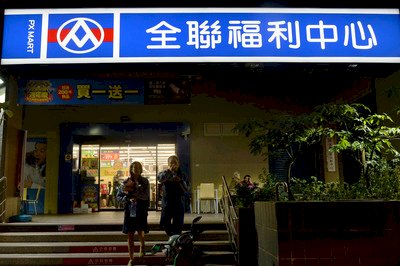芬普尼蛋傳流入 全聯：若屬實便立即下架