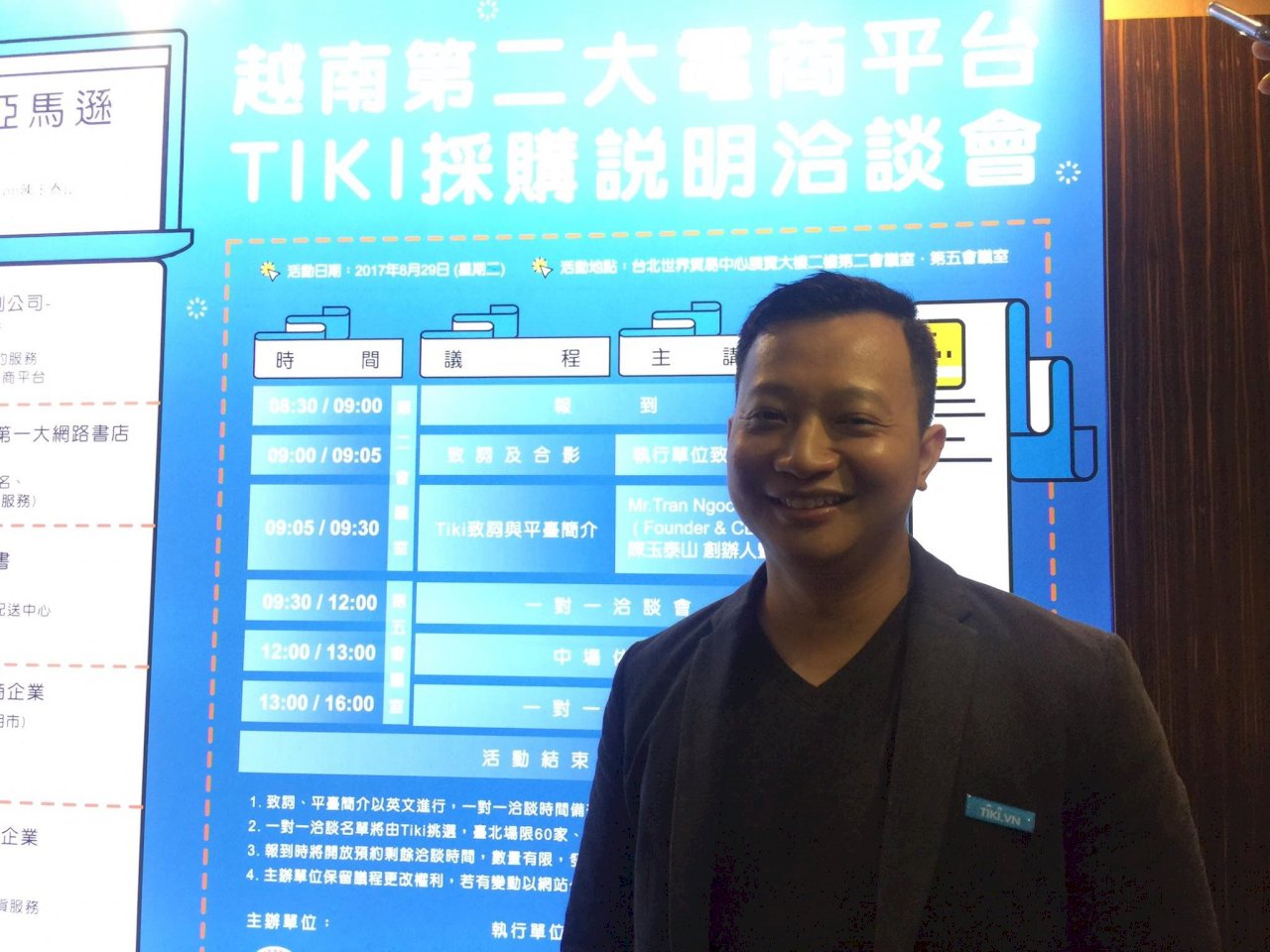 貿協拓銷有成 越南電商台灣館12月上線