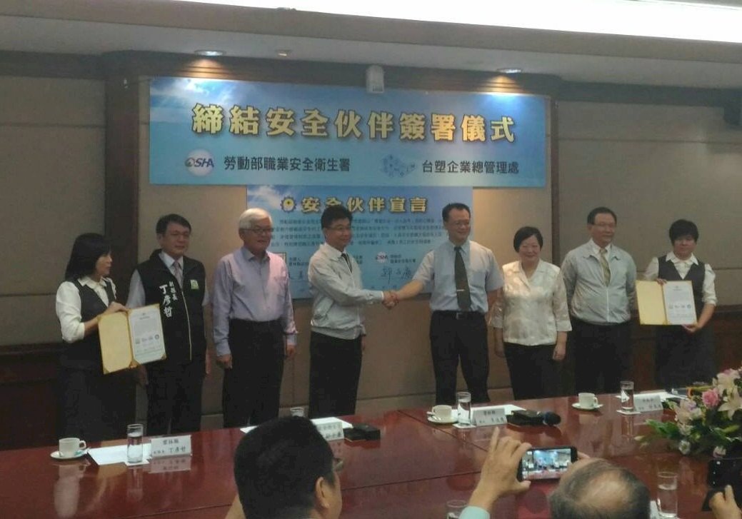 台塑與勞動部攜手 盼2年內職災大幅降低