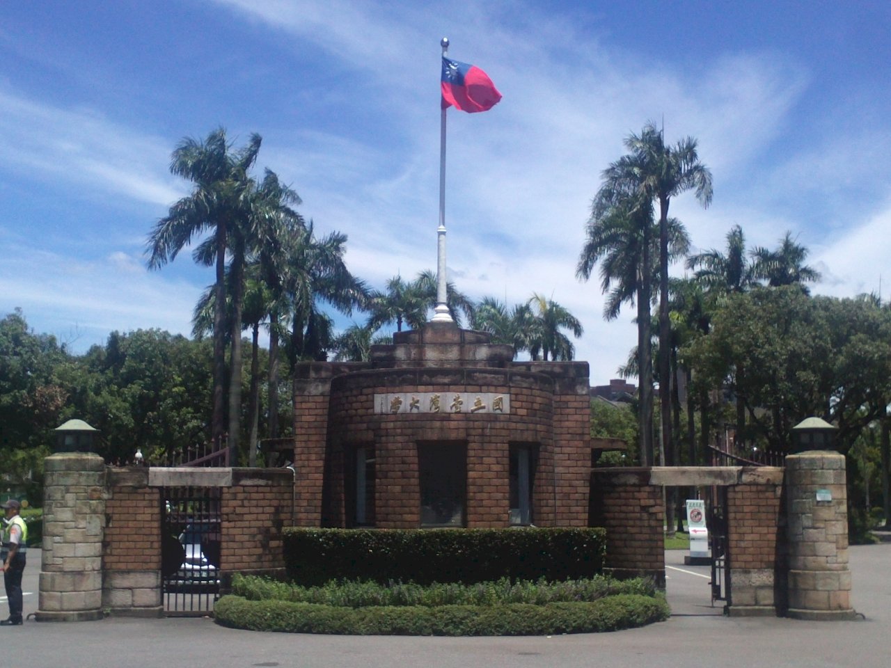 全球最佳大學排名 台大跌至198名新低