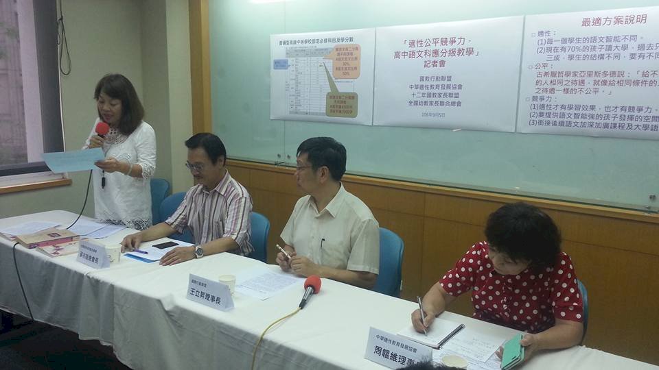 高中國文文白比例 教團建議分兩版本