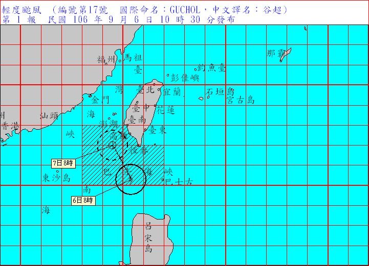 谷超颱風海警發布 暴風圈進入巴士海峽