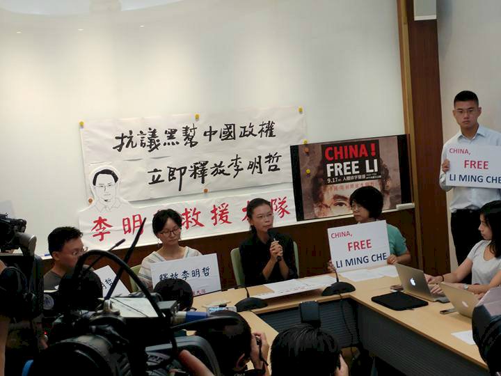 李明哲案將開庭 李凈瑜將赴中