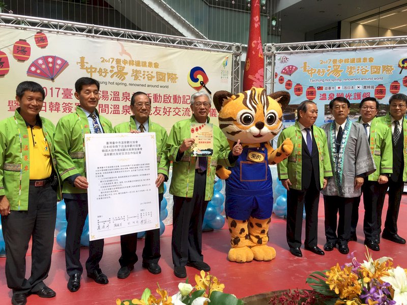 台中好湯溫泉季啟動  台日韓交流合作