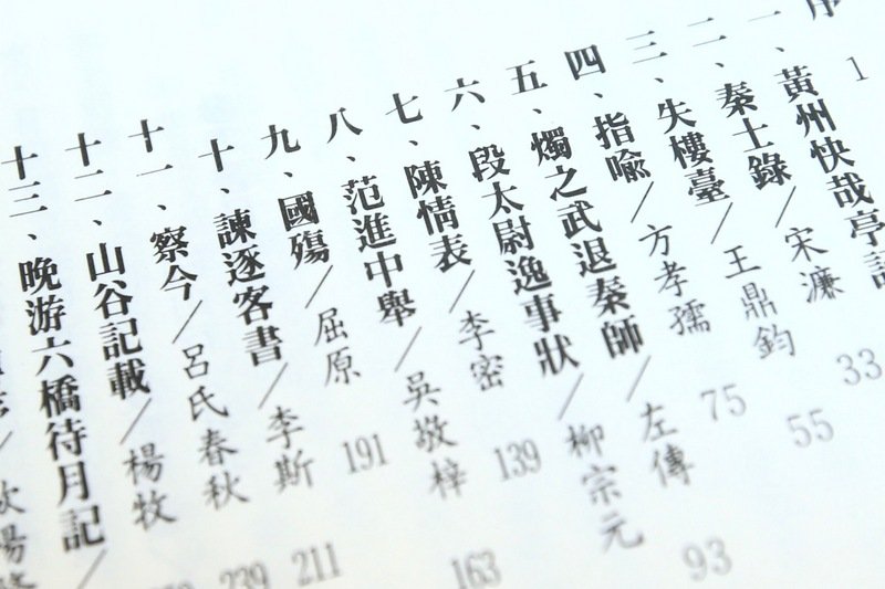課綱文白比例 教育部10日課審會將觸及