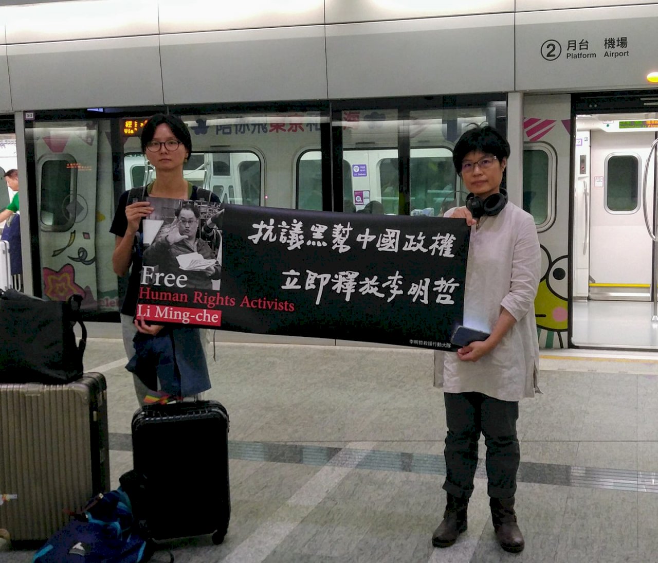 李明哲救援大隊代表 赴聯合國報告訊息
