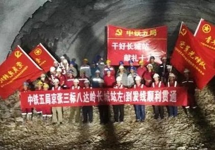 全球埋深最大高鐵站 京張八達嶺站貫通