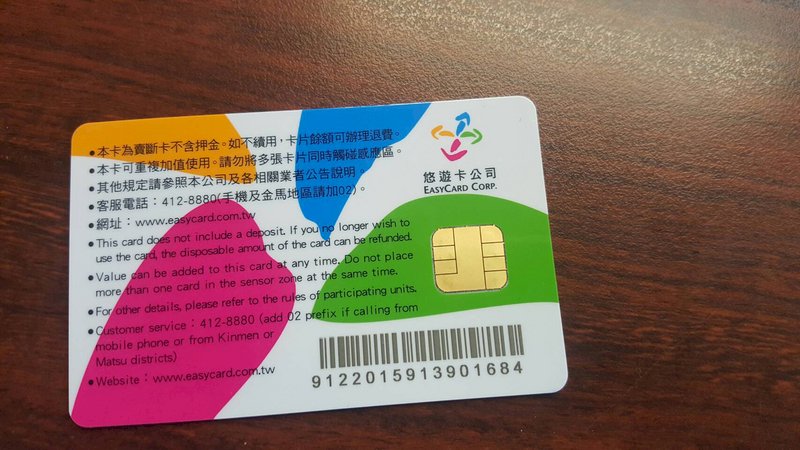 悠遊卡也能用來網購 最快4月上路