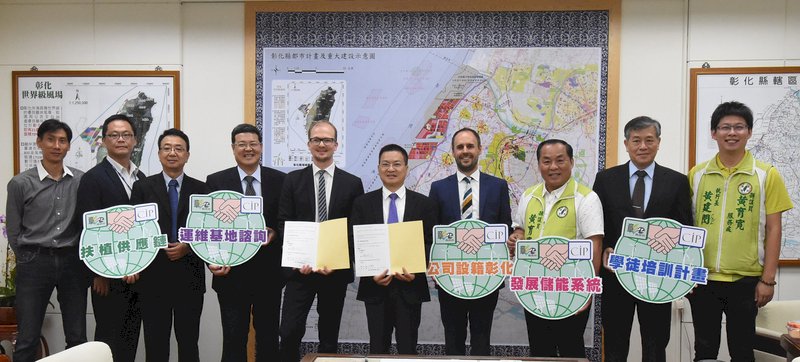 彰化開發離岸風電 與丹麥公司簽備忘錄