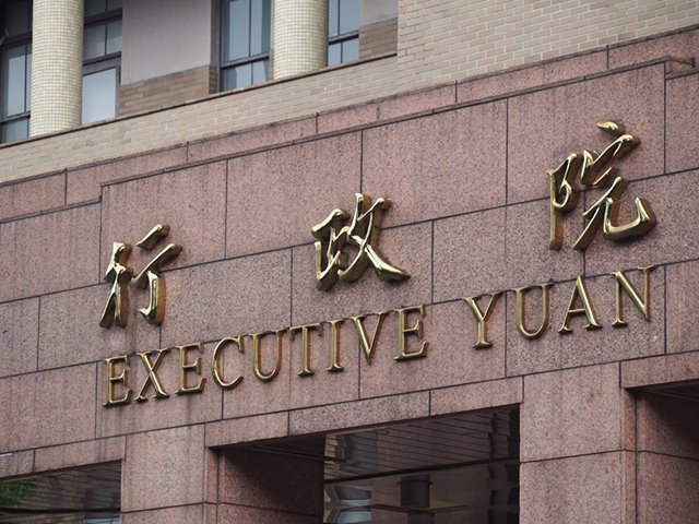 軍公教調薪 政院：開源節流支應預算