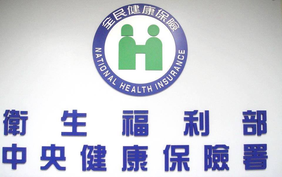 醫師出國卻申報開刀 健保署：例行勾稽