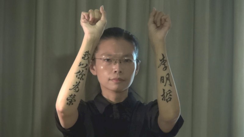 李明哲受審認罪 妻子維權人士認遭迫害