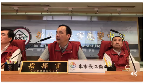 泰利颱風北轉 朱立倫：持續防颱準備