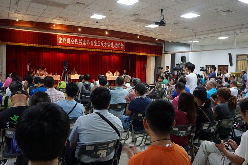 金門博弈公投  縣民聲請停止執行遭駁回
