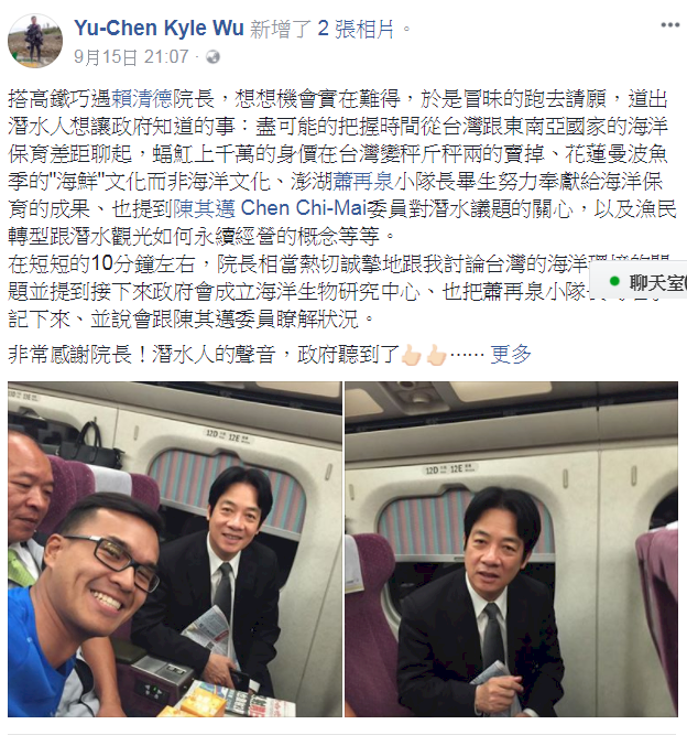 海洋資源保育 內政部:肯定蕭再泉努力