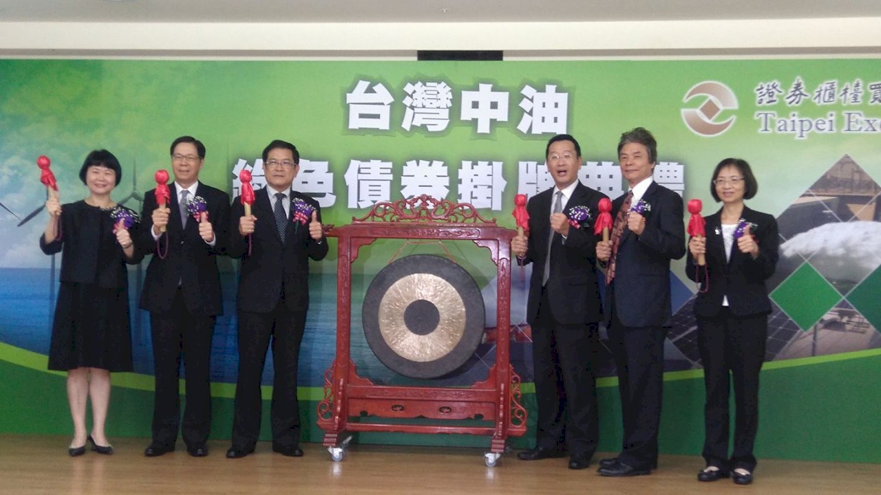 引導保險資金入綠能 金管會將推獎勵措施