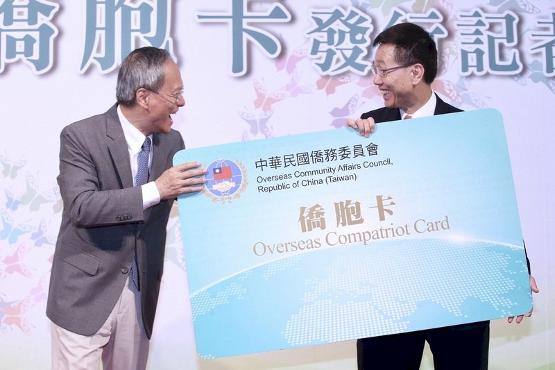 僑委會推僑胞卡 回台健檢享專案優惠