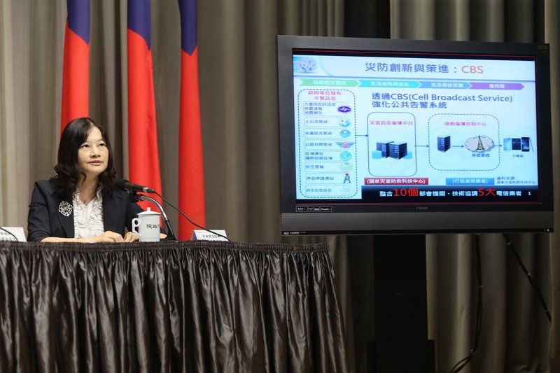 災警簡訊漏傳 政院：測試不理想 通傳會檢討